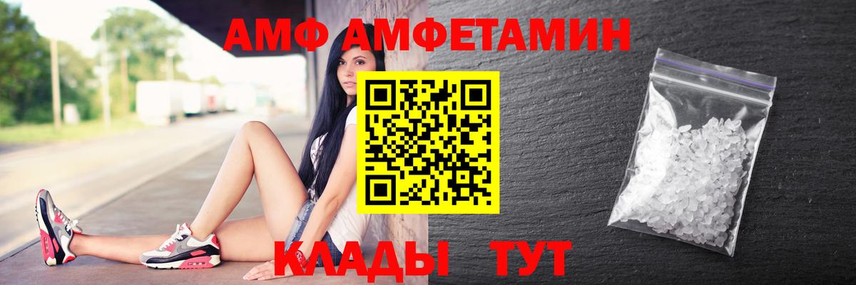 Отрадное  АМФЕТАМИН VHQ  Amphetamine  Вход с VPN 