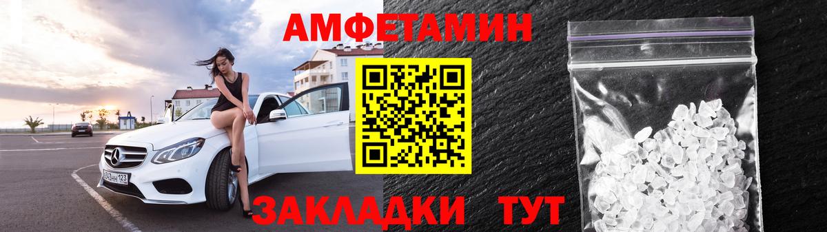 Амфетамин Premium Отрадное