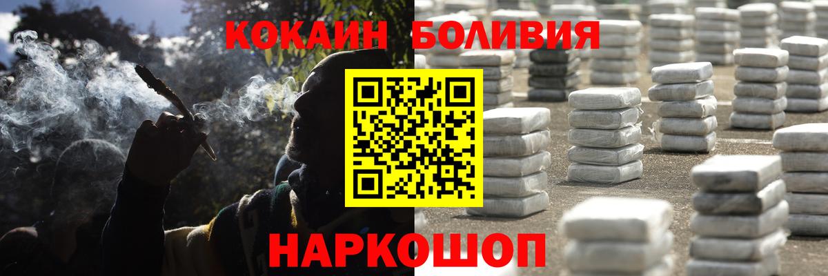 Кокаин FishScale  Вход с VPN  Отрадное 