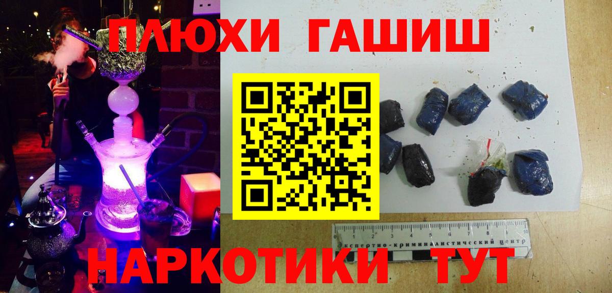 ГАШИШ  Гашиш хэш  купить   ГАШИШ хэш  Отрадное  Вход с VPN 