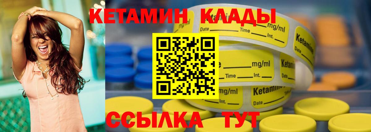 КЕТАМИН ketamine  блэк спрут ссылки  Отрадное  Вход с VPN  Кетамин VHQ 