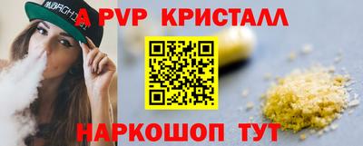 гашик Ставрополь