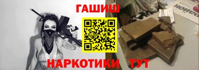гашик Ставрополь