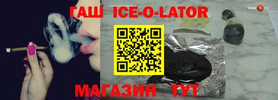 гашик Ставрополь