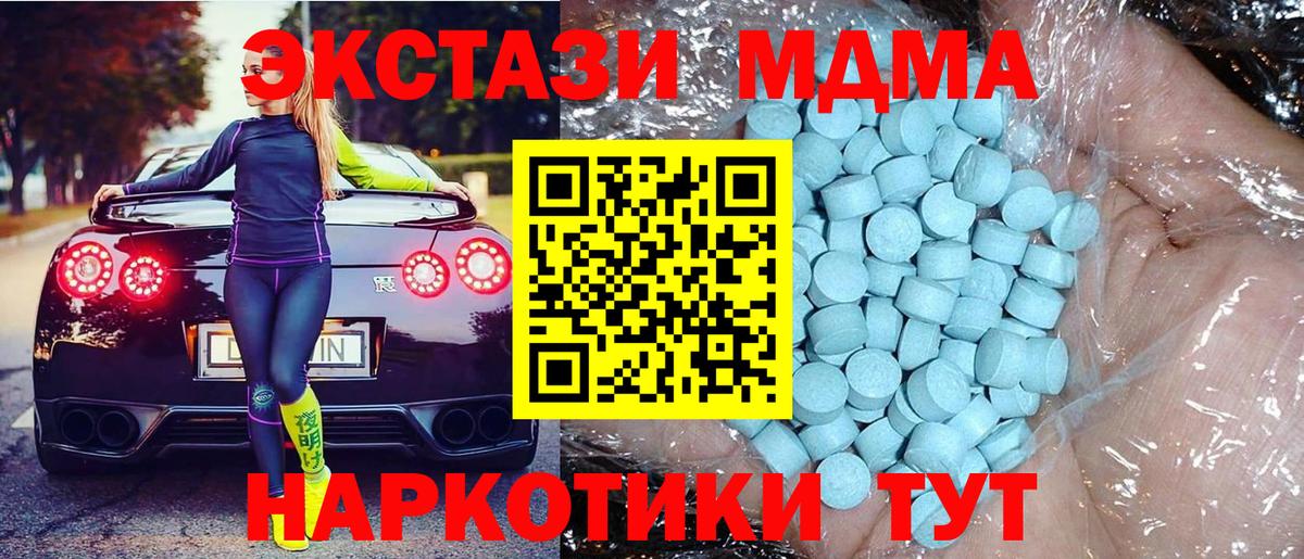 MDMA  Вход с VPN  Отрадное  MDMA кристаллы  МДМА crystal 