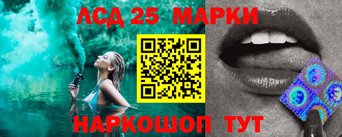 Марки 25I-NBOMe 1500мкг Отрадное