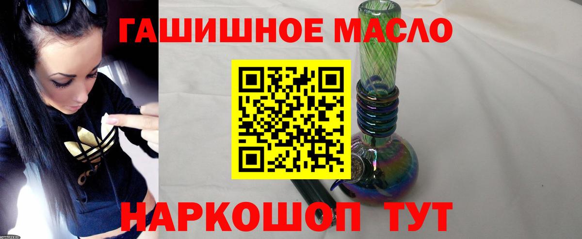 Дистиллят ТГК вейп с тгк Отрадное