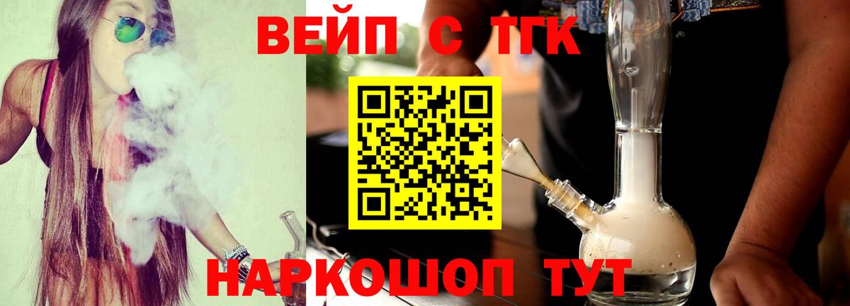 МЕГА ссылки  ТГК концентрат  Дистиллят ТГК вейп с тгк  Вход с VPN  Отрадное 